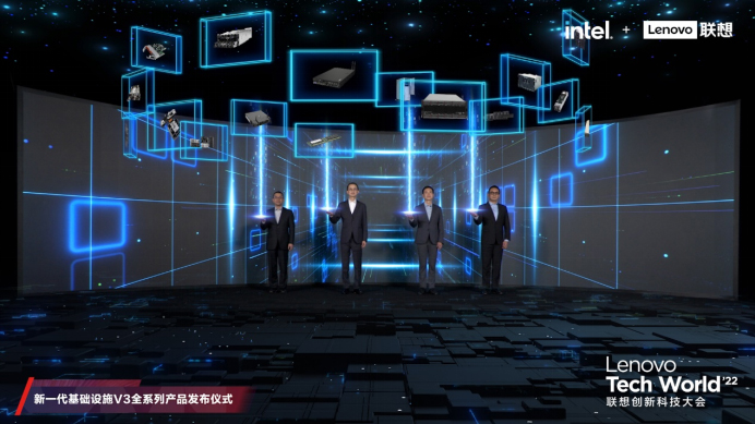 為新算力提供新動能，聯(lián)想全新一代基礎(chǔ)設(shè)施V3全系列產(chǎn)品發(fā)布