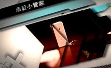 小酒保飲酒服務(wù)管家