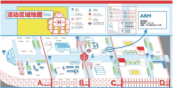 ARM亮相深圳制匯節(jié)，助力創(chuàng)客夢想