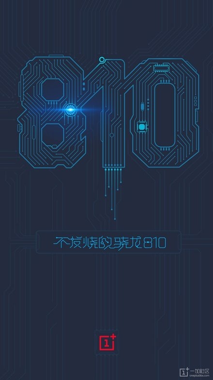 坑“機(jī)”無數(shù)的驍龍810，這回終于不發(fā)燒了