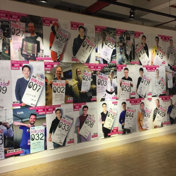 深圳創(chuàng)客周|深圳市市長助戰(zhàn)創(chuàng)客馬拉松